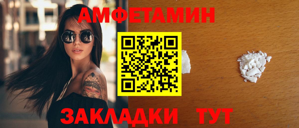 Amphetamine Premium Пыть-Ях