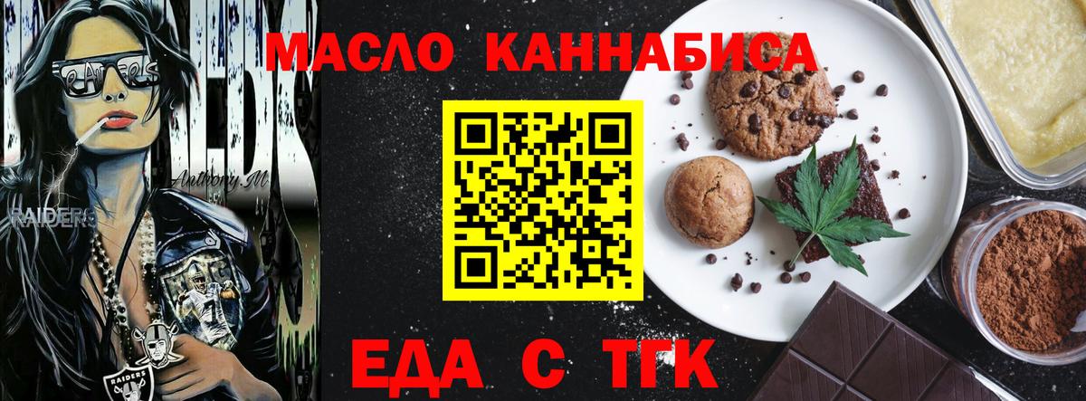 Пыть-Ях  Cannafood марихуана  Вход с VPN 