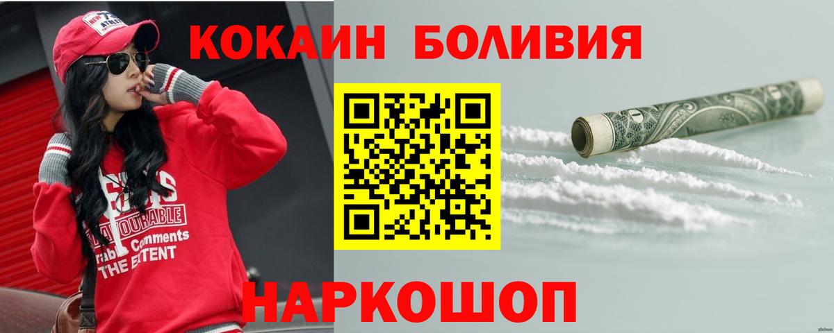 КОКАИН 99%  Вход с VPN  Пыть-Ях  Кокаин Перу 