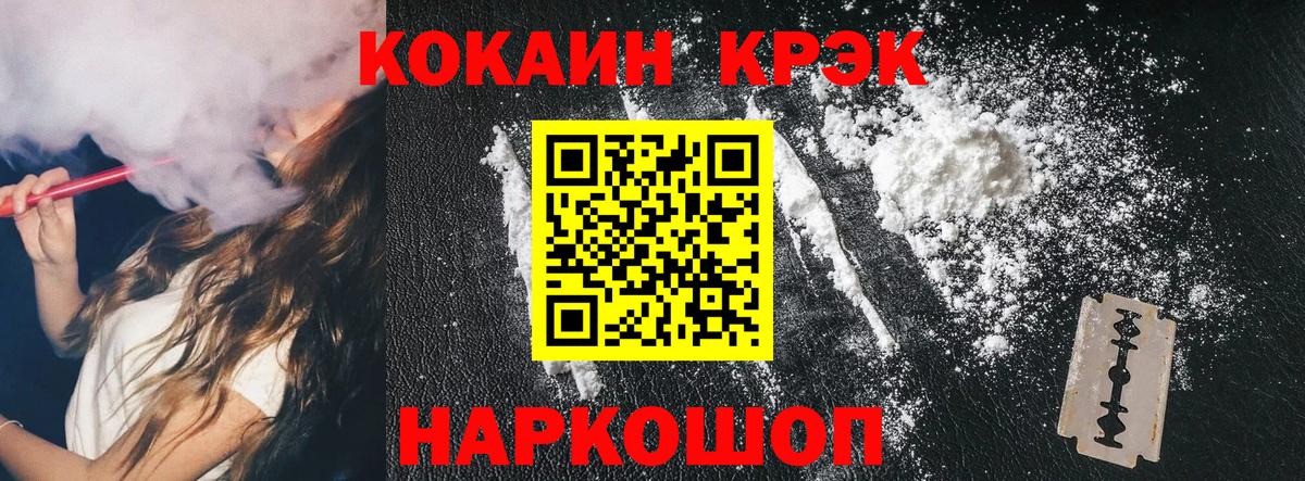 КОКАИН FishScale Пыть-Ях