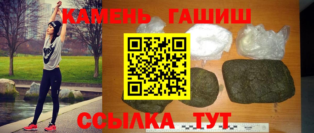 сколько стоит  ГАШ hashish  Вход с VPN  Пыть-Ях 