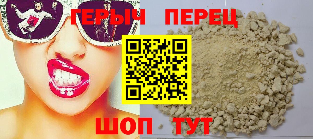Пыть-Ях  Героин VHQ  Вход с VPN 