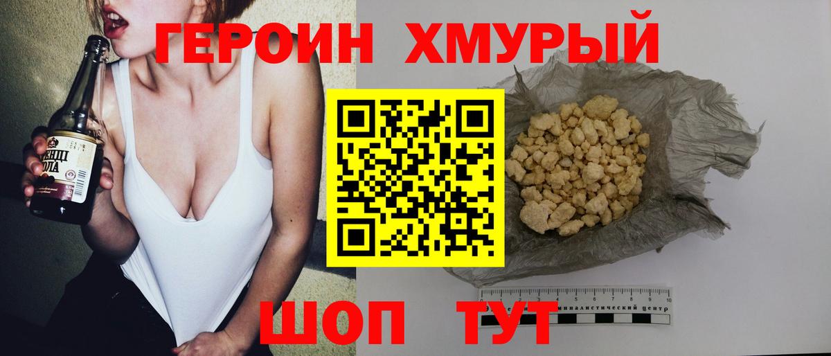 Героин афганец Пыть-Ях