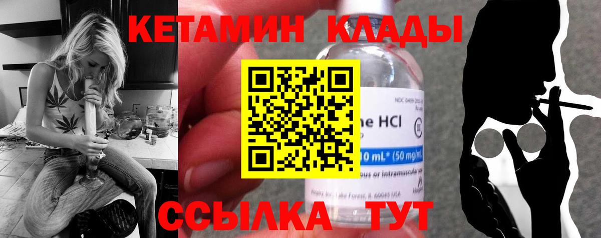 КЕТАМИН ketamine  Кетамин ketamine  Вход с VPN  Пыть-Ях 