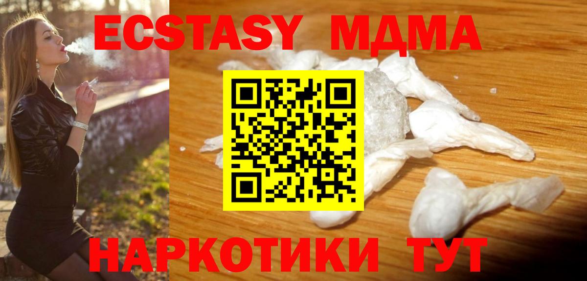 MDMA VHQ  Вход с VPN  МДМА crystal  Пыть-Ях 