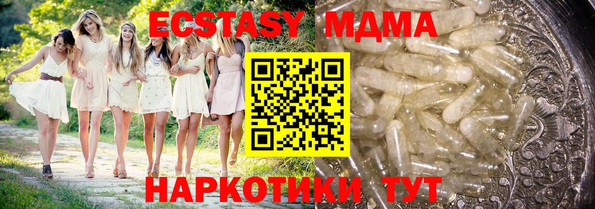 MDMA молли Пыть-Ях