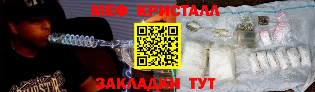МЯУ-МЯУ кристаллы  Вход с VPN  МЯУ-МЯУ мука  МЕФ  Пыть-Ях 