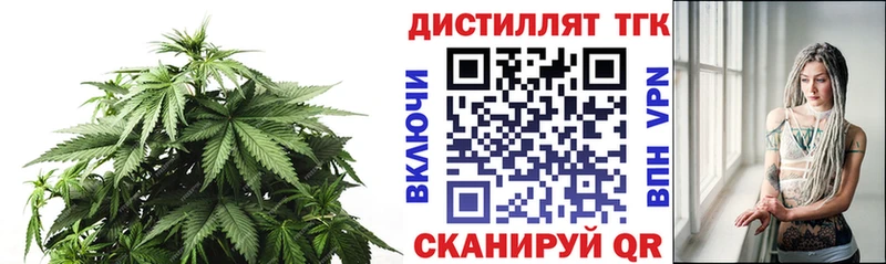 Дистиллят ТГК вейп с тгк  наркотики  Пыть-Ях 