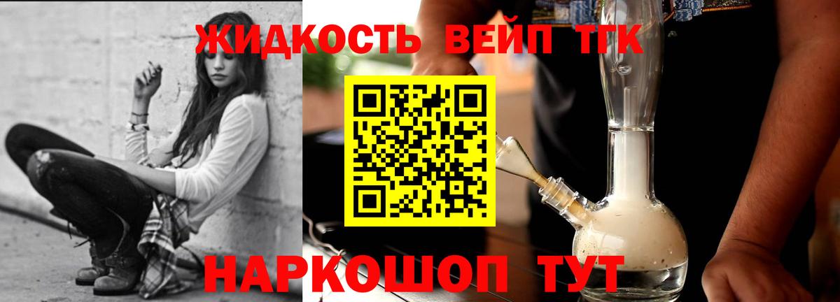 Пыть-Ях  ТГК гашишное масло  Вход с VPN 