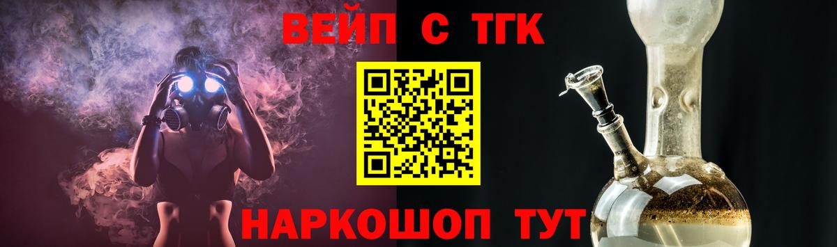 ТГК вейп с тгк Пыть-Ях